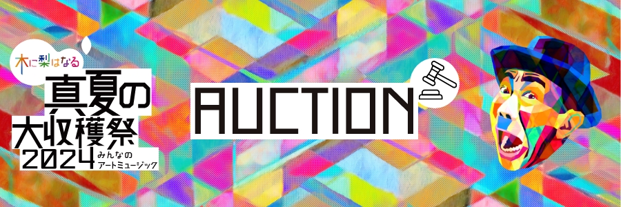 AUCTION